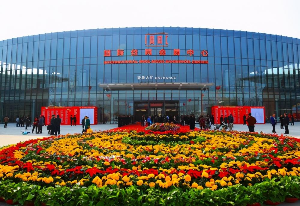 协同创新融合发展第20届中国安平国际丝网博览会开幕
